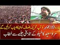 KHAPLU: Murad Saeed Addresses  Rally In Gilgit-Baltistan|09 November 2020 |ARY News