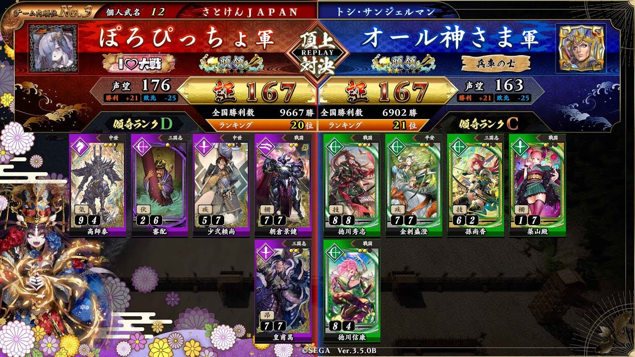ア*ア様 英傑大戦　まとめ売り186枚 英傑大戦 頂上対決【2026/06/13】ぽろぴっちょ VS オール神さま - YouTube