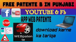 web patente download karne ka tarika | patente b in punjabi  | patente b urdu | patente b in hindi screenshot 3