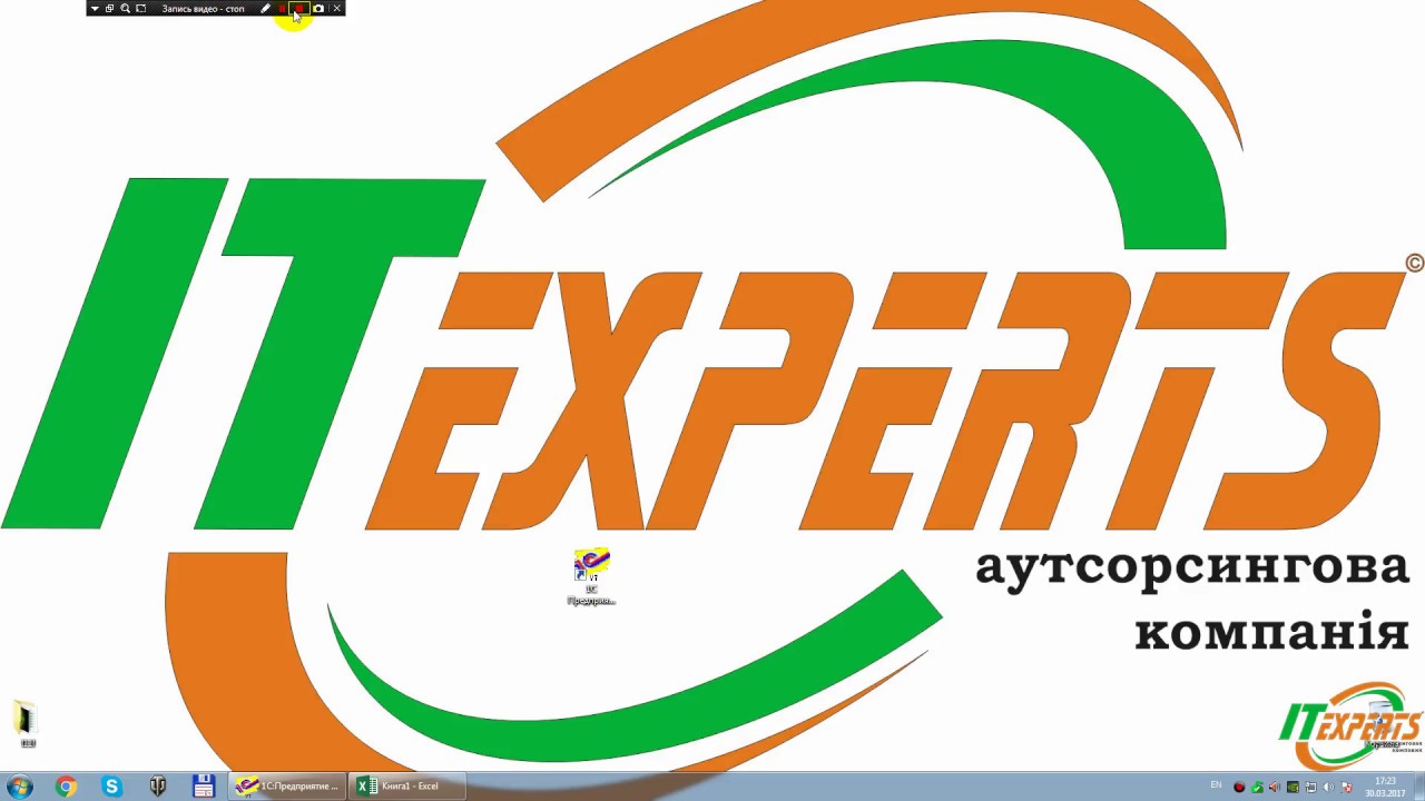 IT Experts вытягиваем клиентов из базы 1С - YouTube