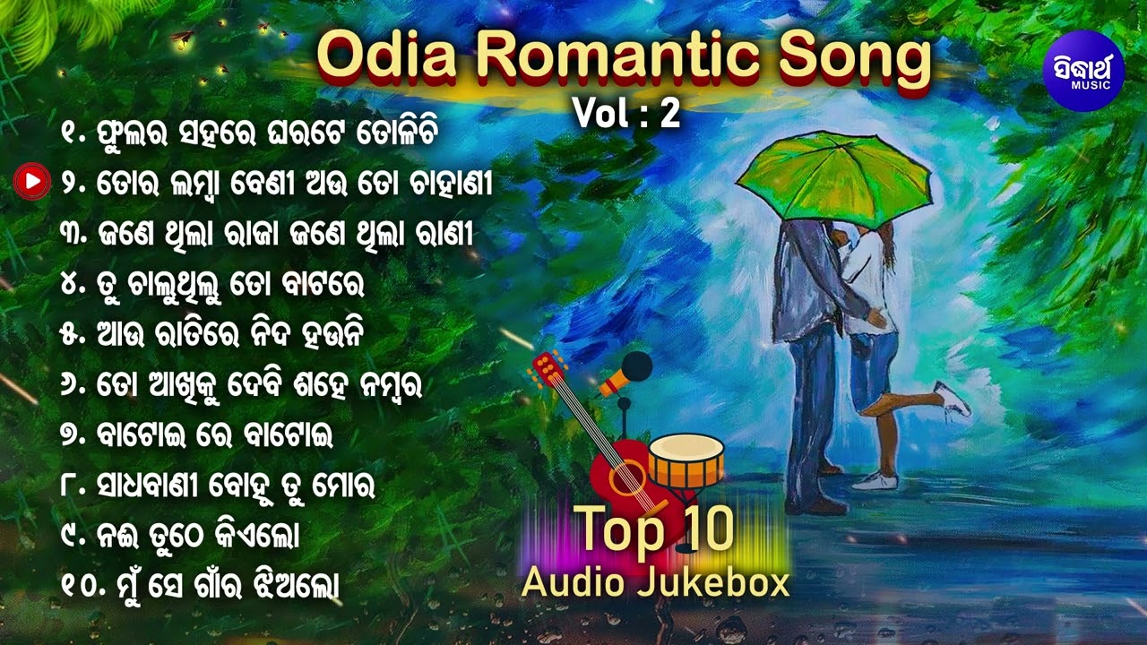 All Time Superhit Odia Romantic Album Song  Phulara Sahare Gharate Tolichi  Odia Old Song Audio