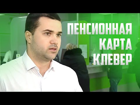 Vídeo: Els Clients De Sberbank Es Queixen D’un Nou Tipus De Frau El