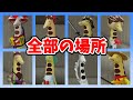 【じゃがりこ】かくれんぼマップのキリン 全17匹の場所🦒食べだしたらキリンが無い…!!【Roblox / ロブロックス】【Find The Giraffes JagaRico World】