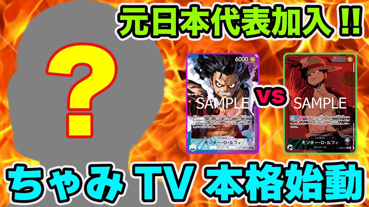 【ガチ対戦】新メンバー紹介&環境トップガチ対決!!　青紫ルフィ VS 緑紫ルフィ