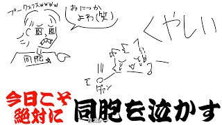 今日こそ絶対にお前ら泣かす（泣） #ゲーム配信 #ポケポケ #ポケモンカードゲームポケット #shorts #初見歓迎 #vtuber #個人Vtuber #縦型配信