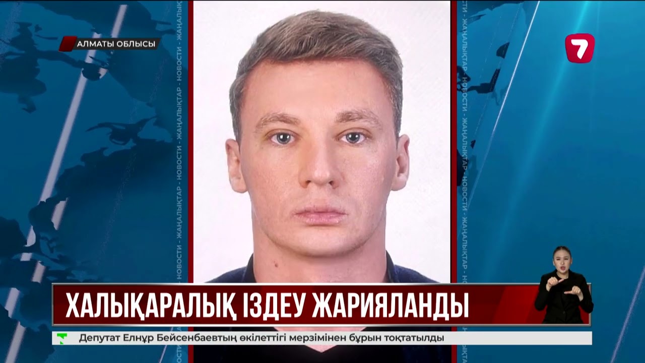 Заңсыз интернет-казино ұйымдастырған қылмыстық топ мүшелеріне халықаралық іздеу жарияланды