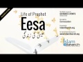 Qisas ul Anbiya - Hazrat Eesa (a) ka Qissa - Story of Prophet Eesa in Urdu - IslamSearch Mp3 Song