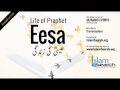 Qisas ul Anbiya - Hazrat Eesa (a) ka Qissa - Story of Prophet Eesa in Urdu - IslamSearch