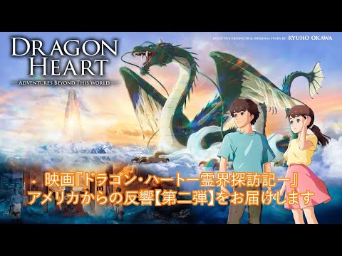 ドラゴンハート VHS 字幕版 ドラゴンハート (字幕版) - Movies