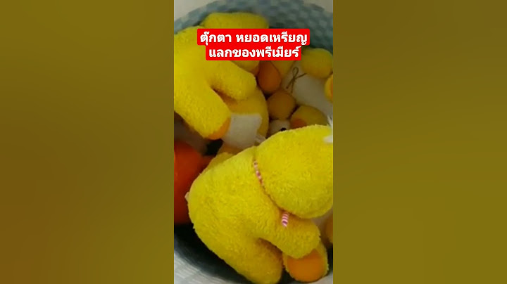 #ตุ๊กตา #หยอดเหรียญ #แลกของพรีเมียร์ #shorts #channelrl  #วีดีโอสั้น #Reels #thailand