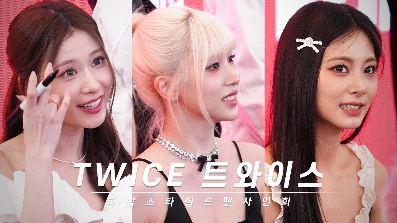 241216 TWICE(트와이스) 사인회 현장 사나 미나 쯔위 분량이 많...4K