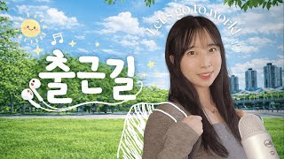 Daily Life Phrases \u0026 Vocabulary You Need to Know! | Morning Podcast for Your Commute 🚉