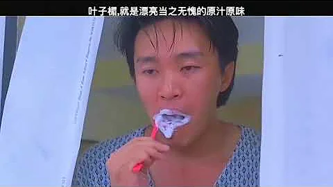 女人看了都羨慕的葉子楣 - 天天要聞