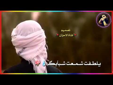 من بعد عينك يغالي موحشه عيني الليالي لايك