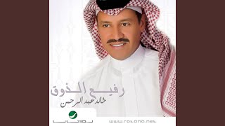 Ya Hayah