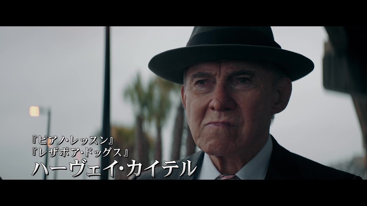 『ギャング・オブ・アメリカ』予告編