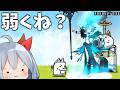 黒キャス、なんか弱くね？【にゃんこ大戦争】【ゆっくり実況】２ND#691