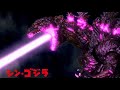 Shin Godzilla Stop motion シン・ゴジラ　コマ撮りアニメ