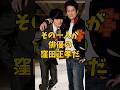 後輩の才能を見出してきた男気もある俳優3選 #芸能人 #shorts #俳優 #唐沢寿明 #中野英雄