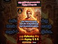 🏆குடும்பத்தில் ராஜாவாக மாறுவது எப்படி? #vivekananda #tamilmotivation #tamil #shorts #shortsfeed