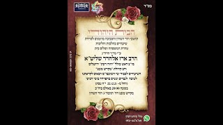 ''מריבות - מהם הכללים''. סדרת שיעורים בנושא:זוגיות ושלום בית הרה''ג ארז אלחרר שליט''א (9)