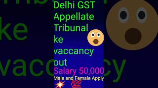 Delhi GST Appellate Tribunal ke notification out Cost Gard ka permanent job Apply