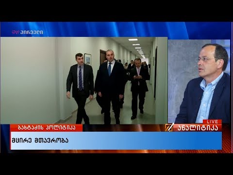 ახალმა პრემიერმა დღეში 100-200 გადაწყვეტილება უნდა მიიღოს - ლაშა პაპაშვილი