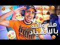 هلا والله بالاسياد   