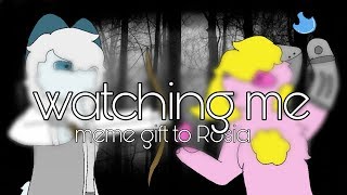 WATCHING ME | meme [Gift to Rosia] @Muffitons