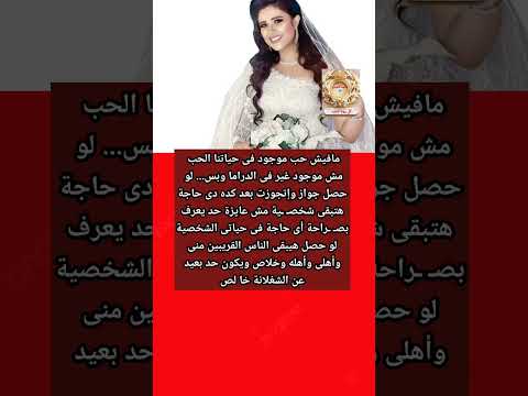 ياسمين عبد العزيز شرطها الوحيد للزواج مره أخرى
