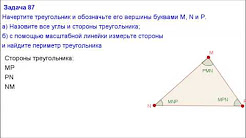 обозначьте буквами вершины треугольника измерьте и запишите. обозначьте буквами вершины треугольника измерьте и запишите. обозначьте буквами вершины треугольника измерьте и запишите. обозначь вершины напиши название каждой фигуры. вершина треугольника.
