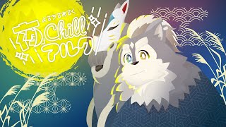 【つきおわり】よるちるあるく 17かいめのよる【ネップリイラスト公開】