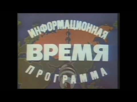 Фрагмент заставки программы