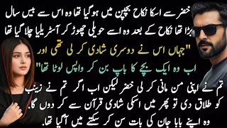 Childhood Nikah | Second Marriage | Age Difference "KHUCH ISHAQ THA KHUCH MAJBURI" Urdu Novel