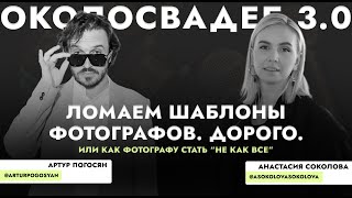 видео: Артур Погосян картинка: Артур Погосян