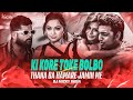 Ki Kore Toke Bolbo X Thana Ba Hamare Jamin Me (Remix) - Bengali X Bhojpuri - DJ MICKY