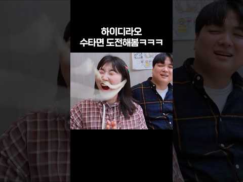 나도 해볼래 #웃소 #shorts