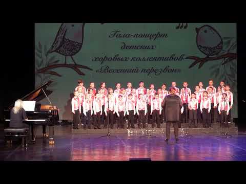 9-ое мая пришло» — Детский хор «Дубна» Гала-концерт детских хоровых коллективов «Весенний перезвон