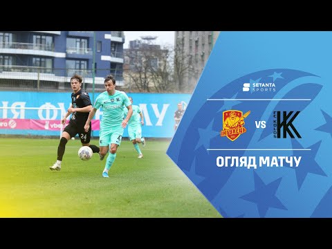 Inhulets Kolos Kovalyovka Goals And Highlights