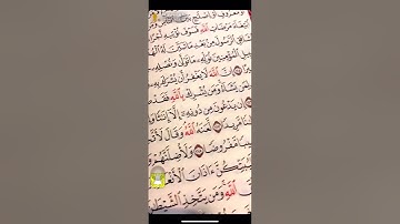 تصحيح تلاوة من سورة النساء