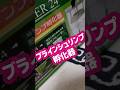 【検証】ブラインシュリンプ孵化器を使った結果...24時間後 #shorts #ブラインシュリンプ #孵化 #検証 #水槽 #アクアリウム