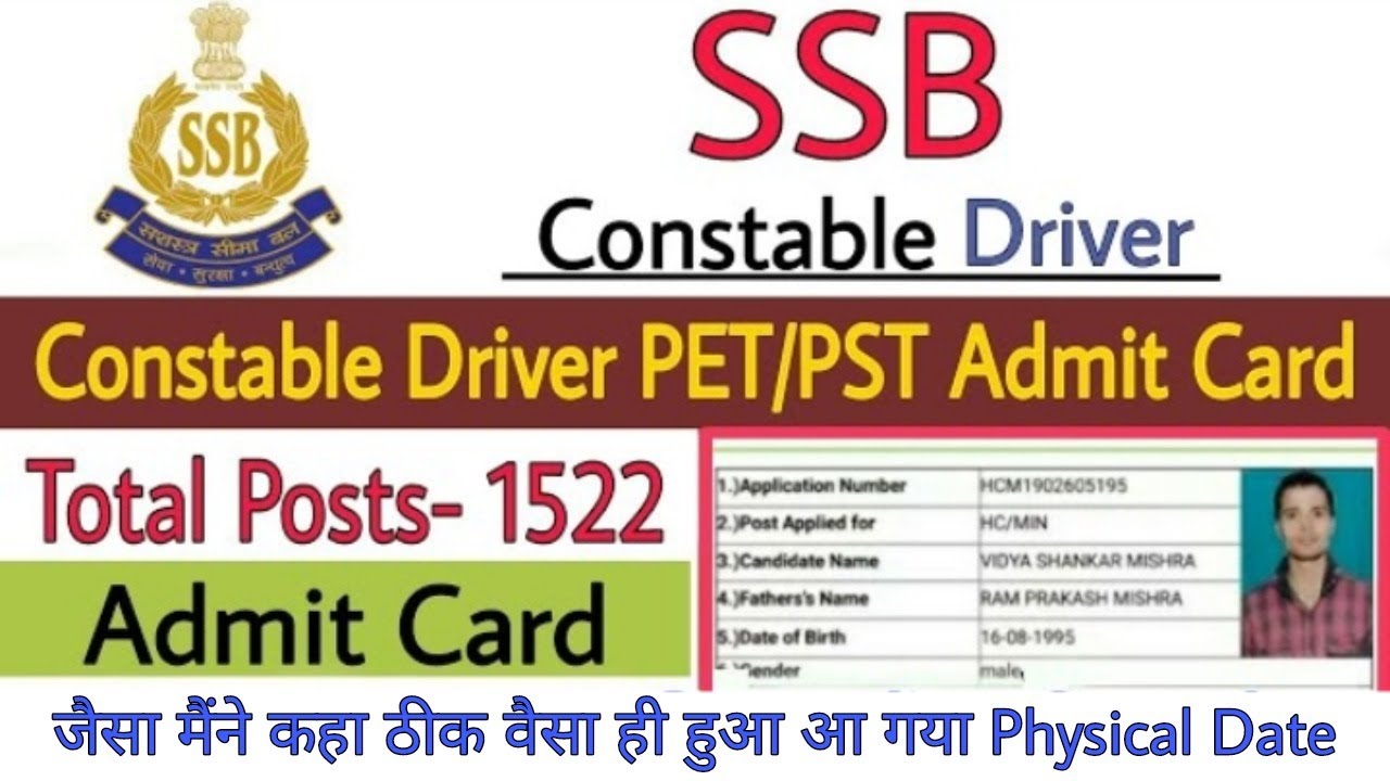 SSB Consteble Tradesman admit card | SSB consteble veterinary Admit Card | SSB consteble driver