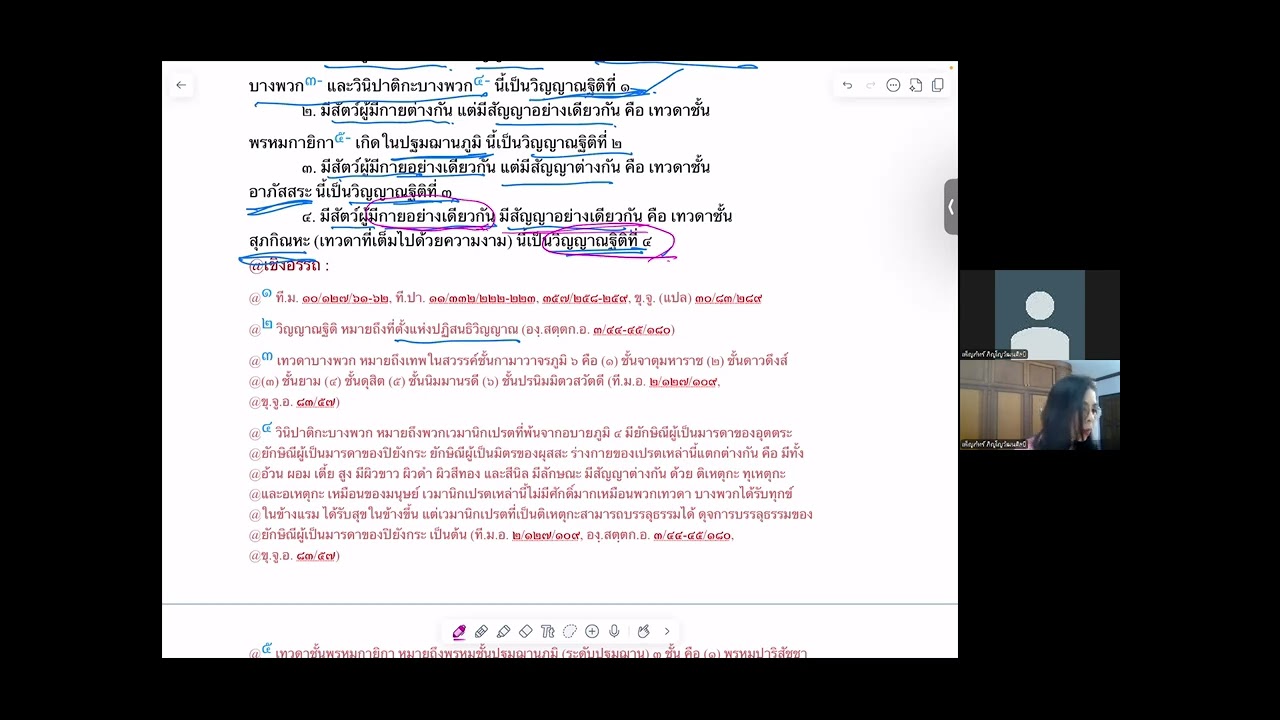 วิสุทธิมรรค เรื่อง ปฏิจจสมุปบาท   วันที่ 28 ก พ 69(2)