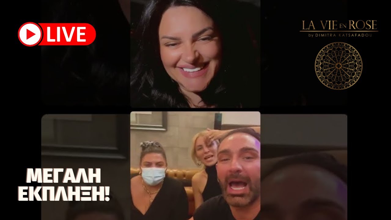 Η Δήμητρα Live με την Βίκυ Σταυροπούλου,τη Δανάη Μπάρκα,το Νίκο Κοκλώνη και την Κατερίνα Καινούργιου