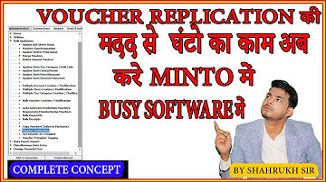 VOUCHER REPLICATION की मदद से घंटो
