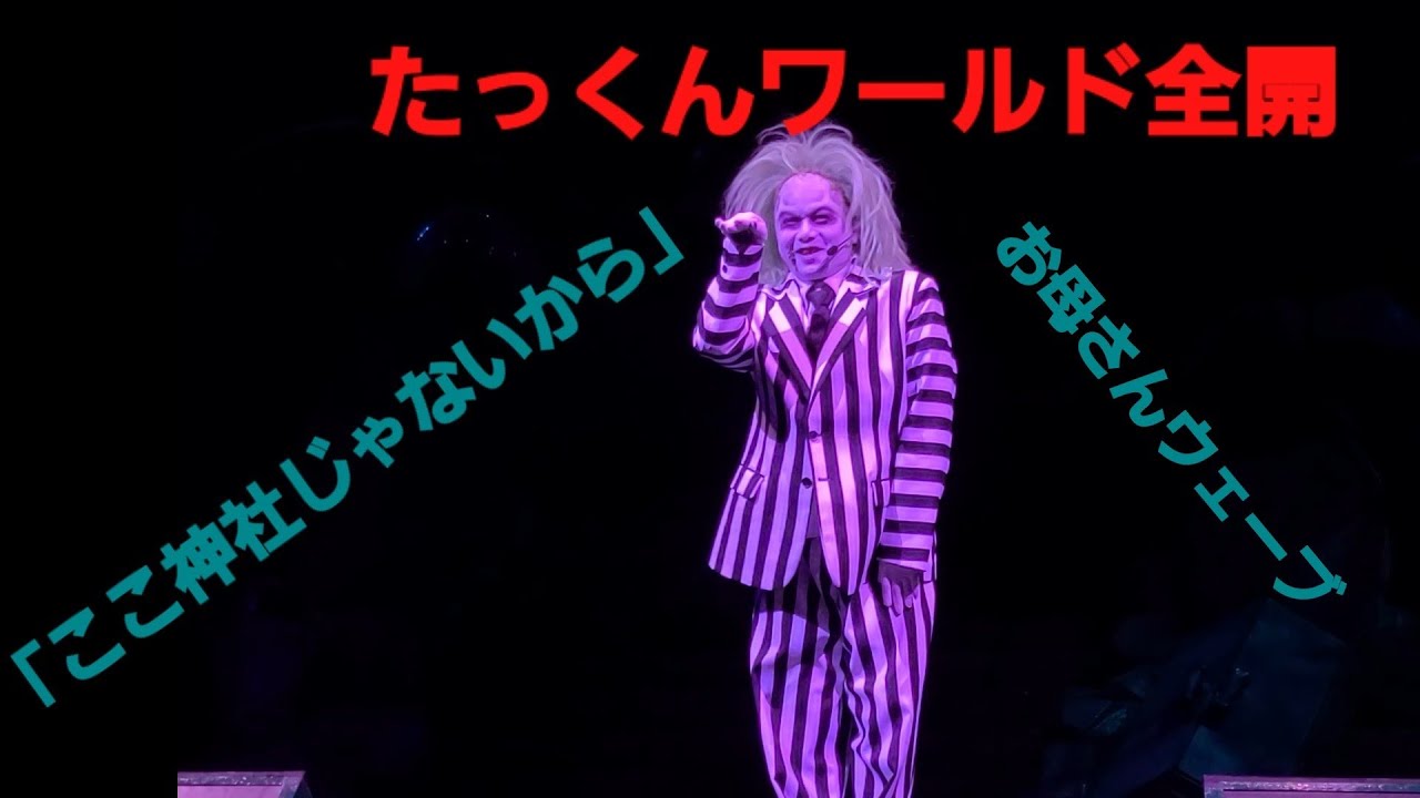 ユニモン12月9日ラスト回　たっくんBJ たっくんワールド全開ゲストは笑いの渦からでられない