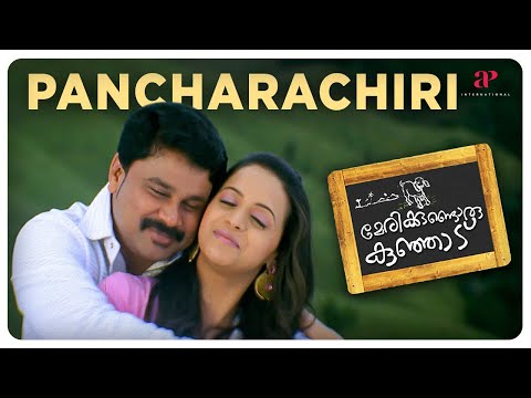 Pancharachiri Video Song Marykkundoru Kunjaadu Dileep Bhavana Franco Sithara Krishnakumar