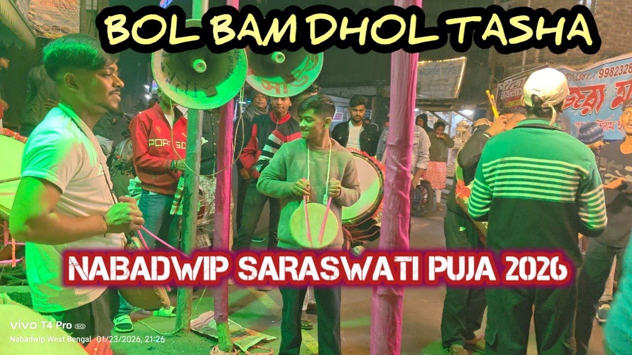 BOL BAM DHOL TASHA🥁🥁||NABADWIP SARASWATI PUJA 2026||ARIYAN CLUB||RAHUL GHOSH (BUMBA)
