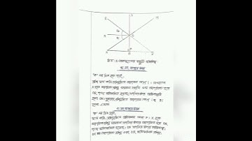 ssc batch 2022 physics assignment answer পদার্থ বিজ্ঞান এসাইনমেন্ট এর উত্তর