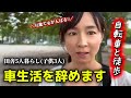 【断捨離】クルマを手放すことに決まりました。